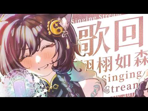 森森鈴蘭 / Lily Linglan【箱箱The Box所屬】