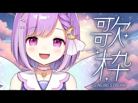 【 #歌枠 | karaoke 】まったり土曜日【vtuber |#神月天】