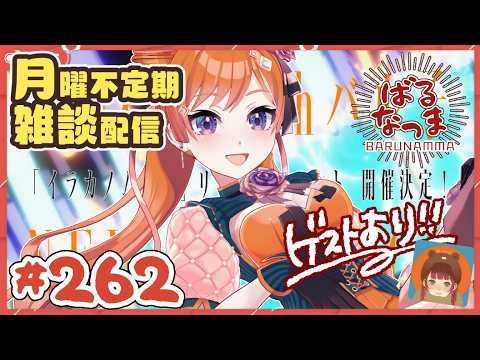 バル子 - Baruko Ch. -