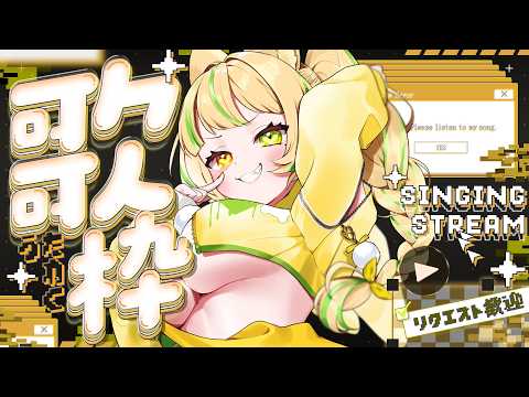 座敷わらび / Zashiki Warabi