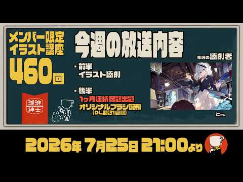 【有料配信枠460】珈琲紳士の部屋【オリジナルブラシ配布回】