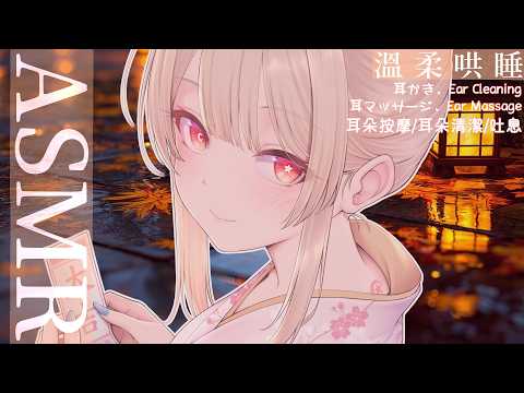 ASMR Healing 希靈