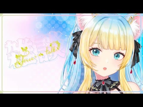 【#雑談】五月病だあああああああ!!!!!【#好狐星レイ/#トリステ】