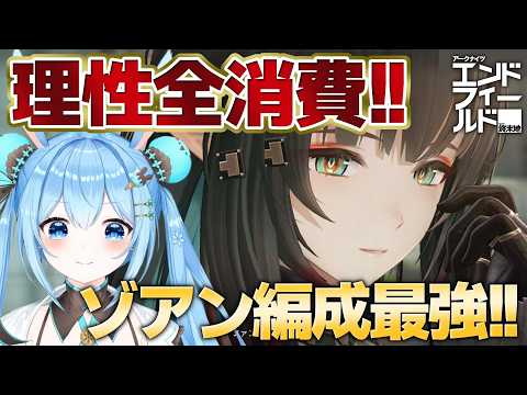 雪咲ゆうか / Yuuka Yukisaki