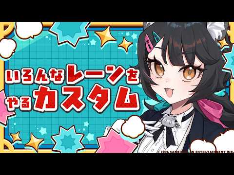 【lol/カスタム】超超超レア!騎士、全レーンをやる。【League of Legends #新人VTuber 】