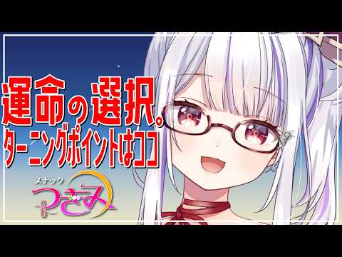 Marumochi Tsukimi / 丸餅つきみ