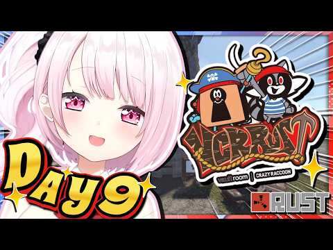 【 VCR RUST 】DAY9🏴☠️今日もア家族のみんなといっぱい楽しんでいくぞ~!!👻✨【 にじさんじ/椎名唯華 】