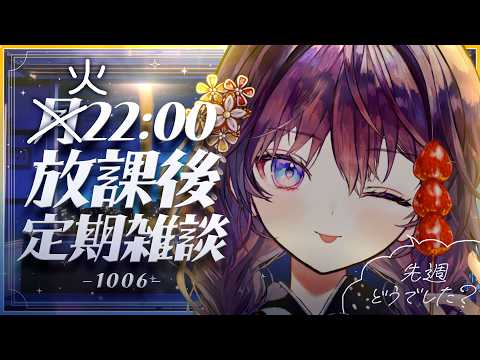 わしゅうあすかによる最近はなしたいこと。【 #鷲羽アスカ / のりプロ 】