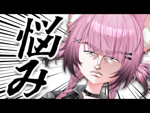 【雑談】ドパガキスピ狐がみんなの悩みを解決します。【ここ・じぇす汰 / ななしいんく】