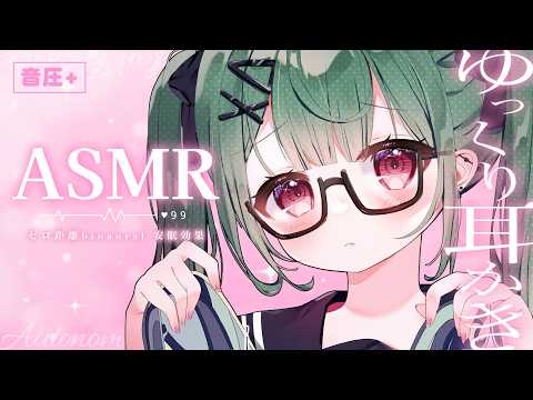 【 音圧+ASMR 】あまあま妹系彼女の耳かきがやけにうまい🤍【 猫宮ふゆ / ぶいカノ 】