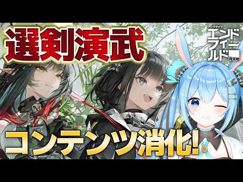 雪咲ゆうか / Yuuka Yukisaki