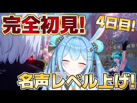 雪咲ゆうか / Yuuka Yukisaki