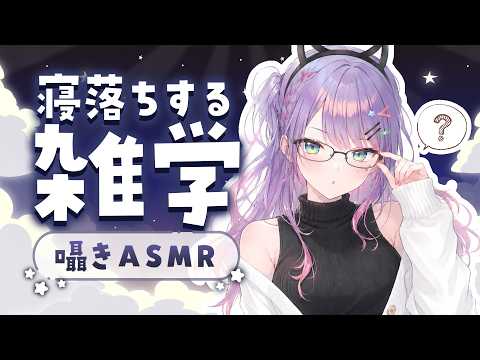 沙汰ナキアASMR - Nakia Ch.