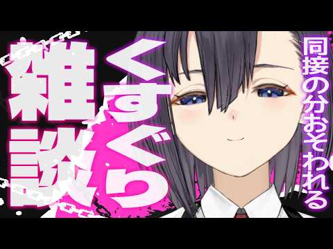 楠木すぐり-Suguri Ch-【PinkPunkPro】