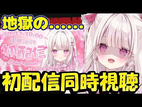 鏡愛しゅくり