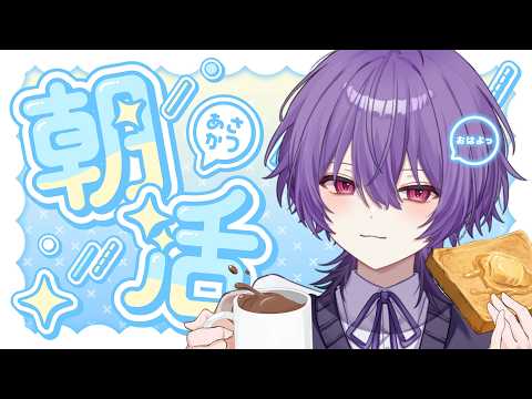 【#縦型配信 /朝活】初見さん5人目標!!連休開け頑張るキミを応援するっ【Vtuber】#縦型配信 #shorts