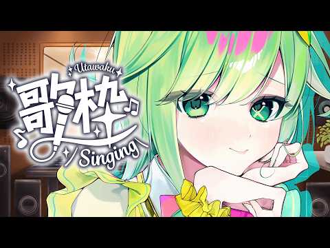 【歌枠】リクエスト歓迎します【チョま】#多声類 #両声類 #Vtuber #Vsinger #shorts