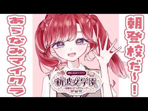早乙女 ベリー / Saotome Berry【にじさんじ】