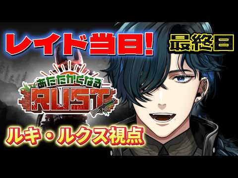 ルキ・ルクス / Luki Lux