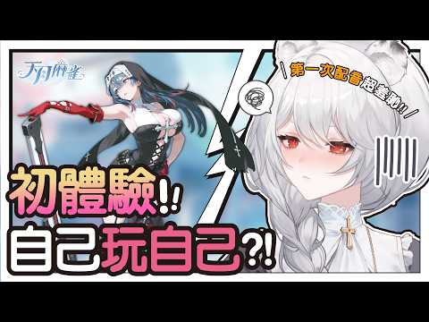 【天月麻雀】1.6.0ver專屬下載連結發布!初次見面~戰鬥獵魔修女登場!~🦁️ #天月麻雀