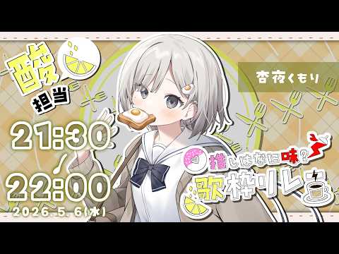 杏夜 くもり - Anya Kumori -