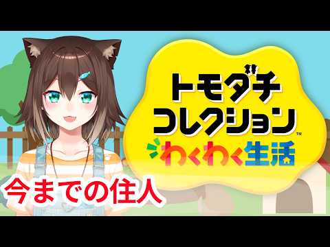 文野環【にじさんじの野良猫】ふみのたまき
