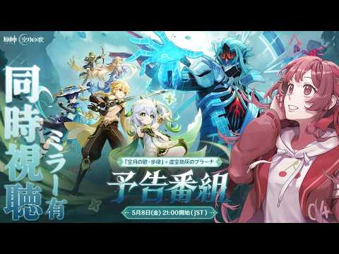 Sakura Ch. 紅樺さくら