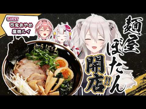 Botan Ch.獅白ぼたん