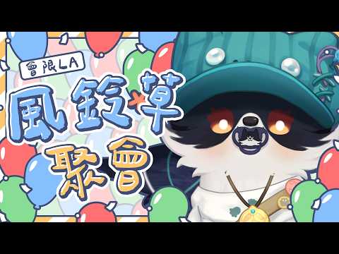 森森鈴蘭 / Lily Linglan【箱箱The Box所屬】