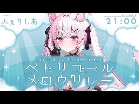 ふぇりしあ / Felicia Ch