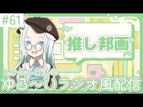 羽渦ミウネル -Miuneru Haneuzu-