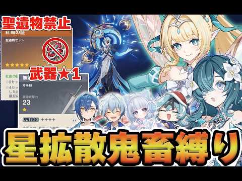 【公開収録】聖遺物禁止のヴェスナ&ヴォジャで週ボス博士に挑む!スネージナヤ組のキャラパワーどんなもん?【お水/Ange/水瀬なの※敬称略】