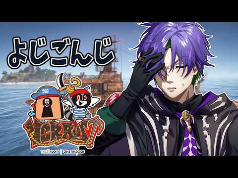 【VCR Rust】本日のよじごんじ回復番長【グラニット/ゆにれいど!/#vcrrust3 】