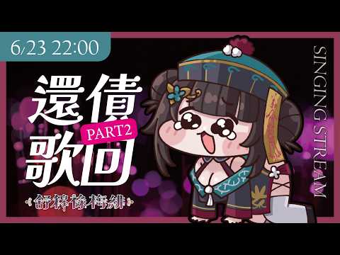 Meifei ch. 舒穆祿梅緋