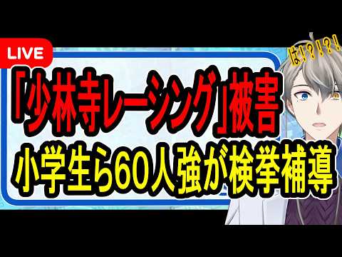 犯罪学教室のかなえ先生 V Criminologist