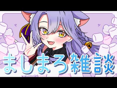 【 ましまろ雑談 】二藍しぃあをもっとよく知ろう【 ビバップ高校/二藍しぃあ 】