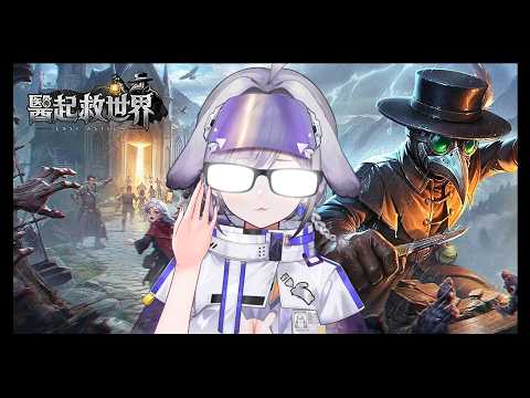 【💜和可可醫起救世界】 兔幾鼠裡逃生啦!! 大家快來伺服器 K291 一起拯救世界💜|心 𝗰𝗼𝗰𝗼𝗿𝟬
