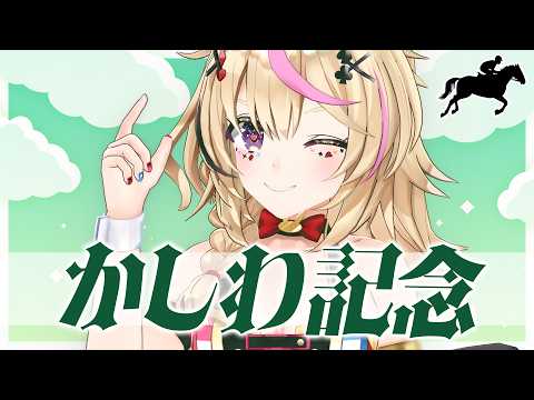 Polka Ch. 尾丸ポルカ