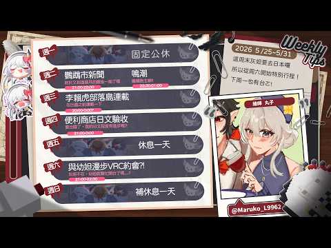 ReLive_灰妲 DaDa
