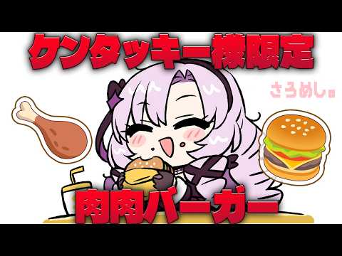 壱百満天原サロメ / Hyakumantenbara Salome