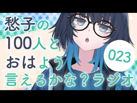 愁子 / SHUKO