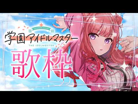 春歌みこと Mikoto Haruka【シアーミュージックV】
