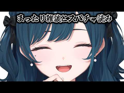 【雑談&スパチャ読み】久々に一緒にまったりしよう🤍【白砂あやね / にじさんじ】
