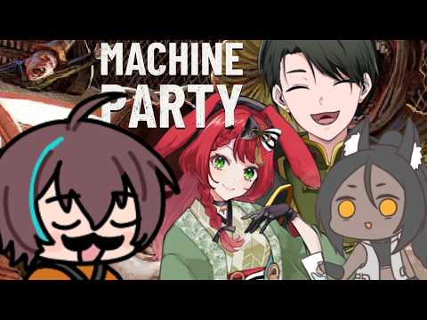 【Machine Party】このゲームには攻略法がある【アロエ・Xﾉ字・こーた】