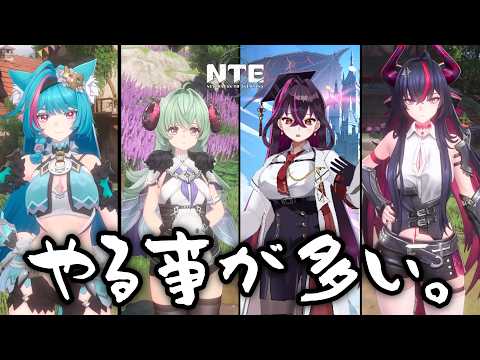 【#NTE 】九百九十九夜にスクラッチになんか影鬼ごっこが始まった!?まっやりやる【NTE: Neverness to Everness実況/Vtuber】