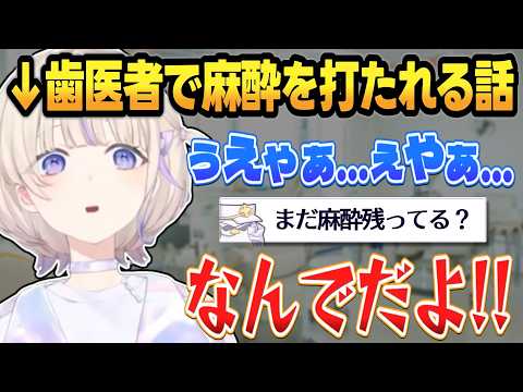 独特の滑舌、歯医者の麻酔が残ってる疑惑が浮上するばんちょーww【 #轟はじめ #ホロライブ #ホロライブ切り抜き #regloss 】