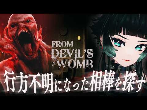 【 From Devil's Womb 】相棒の失踪に囚われ、心が壊れかけた元警察官の物語…記憶のパズルをひも解くホラーゲームが面白そう!【 人生つみこ】