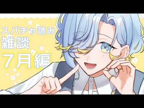 篠宮ゆの / Shinomiya Yuno 【 にじさんじ 】