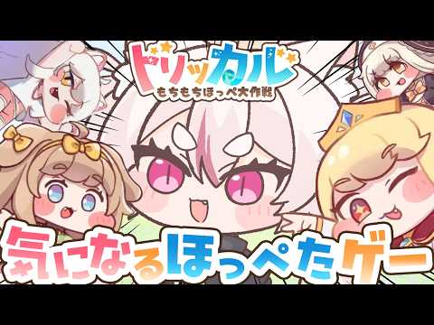 【ウイ🐸イベスト】トリッカルで学ぶコンプライアンス!【 #数寄屋橋れんげ / VTuber 】