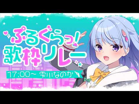 雫川なのか Nanoka Ch.